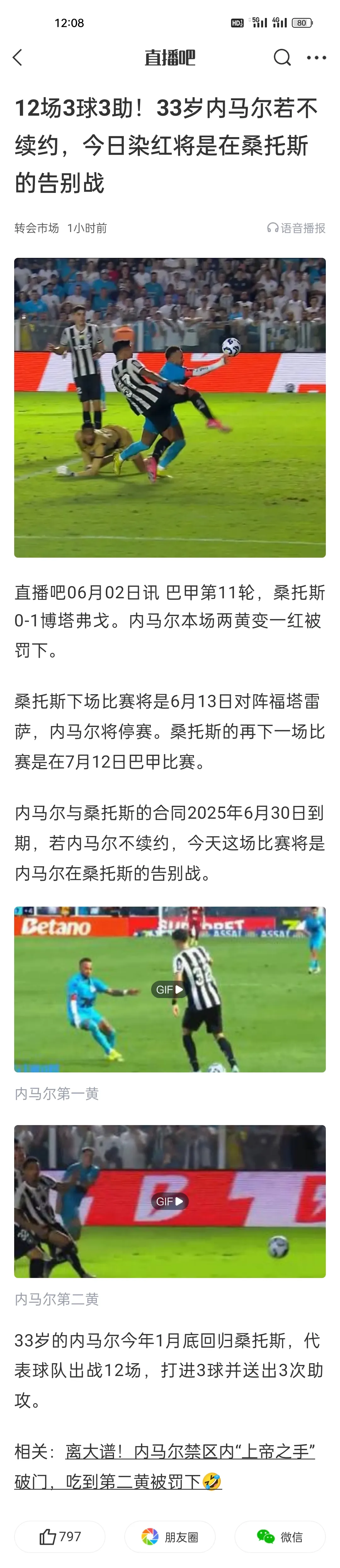  俄克拉荷马雷霆训练开放日，转会期完成体检引欢呼，葡超在即，资深球员宣示担当